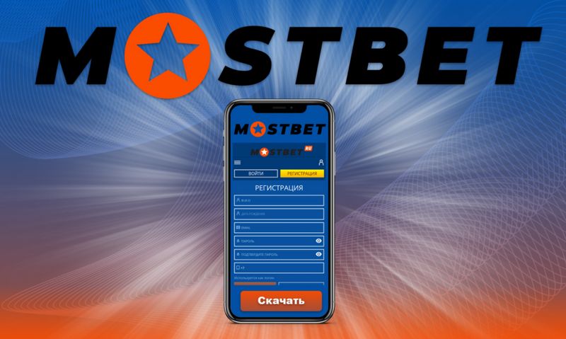 Mostbet Firm: Special Deals for Customers Mostbet Firm: Special Deals for Customers